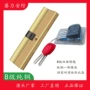 升级全铜家用红黑锁芯