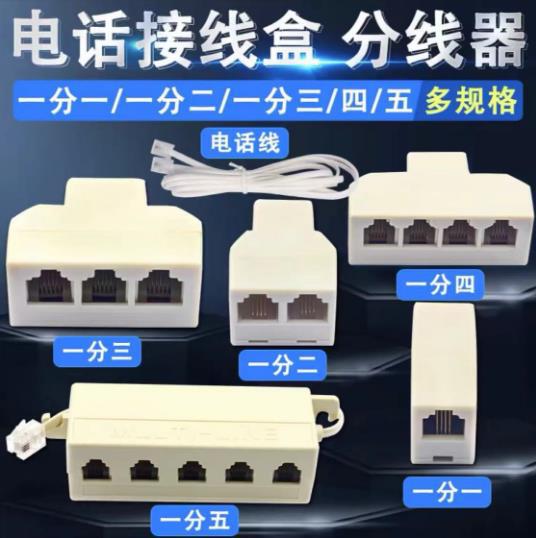 Telephone splitter junction box one minute two/three/four/five/home landline straight adapter fixed line distributor Telephone splitter junction box one minute two/three/four/five/home landline straight adapter fixed line distributor