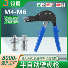 花瓣螺母拉枪中空壁虎膨胀石膏板半自动拉紧器专用工具适用M4M5M6