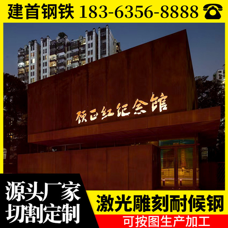 耐候钢激光雕刻 园林景观用耐候锈钢板 切割镂空钢板 景观锈钢板