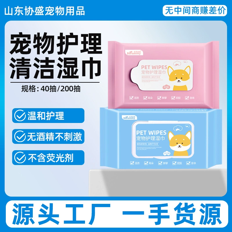 宝莱美露宠物湿巾100抽 猫狗去泪痕除耳垢猫咪全身清洁毛发湿巾纸