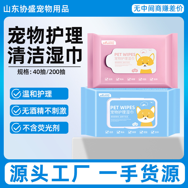 Baolai Meilu Pet Wet Wipes 100 Sheets Cat and Dog Tear Stain Remover Earwax Cleaner Cat Full Body Cleaning Hair Wet Wipes Baolai Meilu Pet Wet Wipes 100 Sheets Cat and Dog Tear Stain Remover Earwax Cleaner Cat Full Body Cleaning Hair Wet Wipes