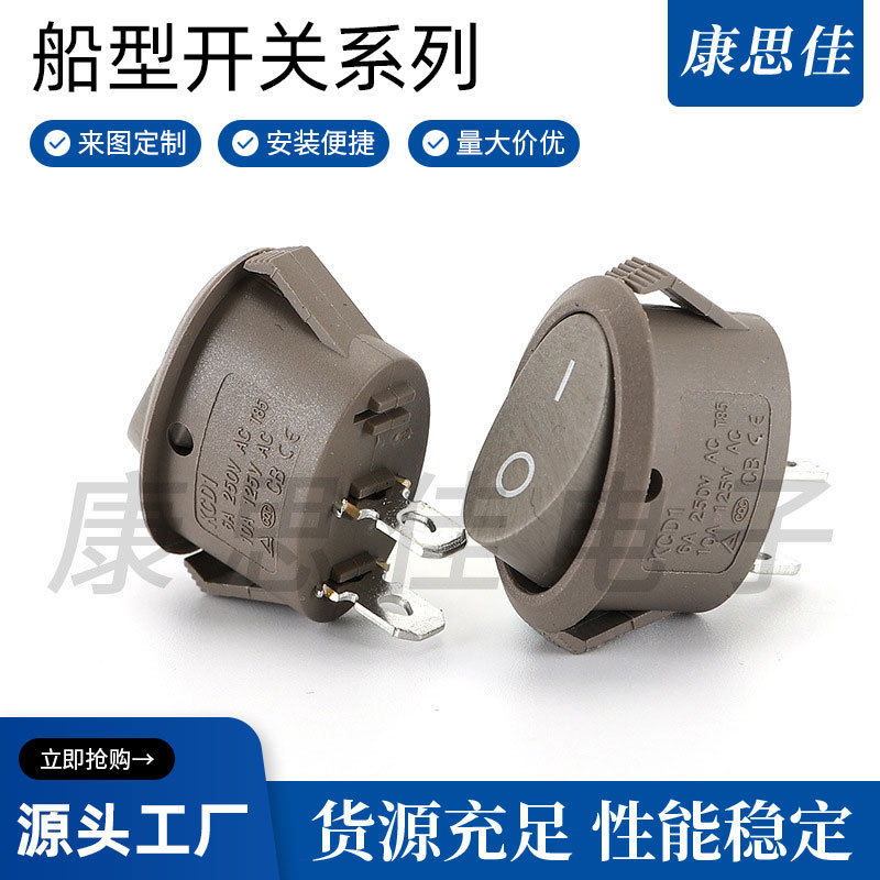 厂家供应椭圆两脚灰色船型开关2脚 KCD1-105圆形船型开关防尘开关