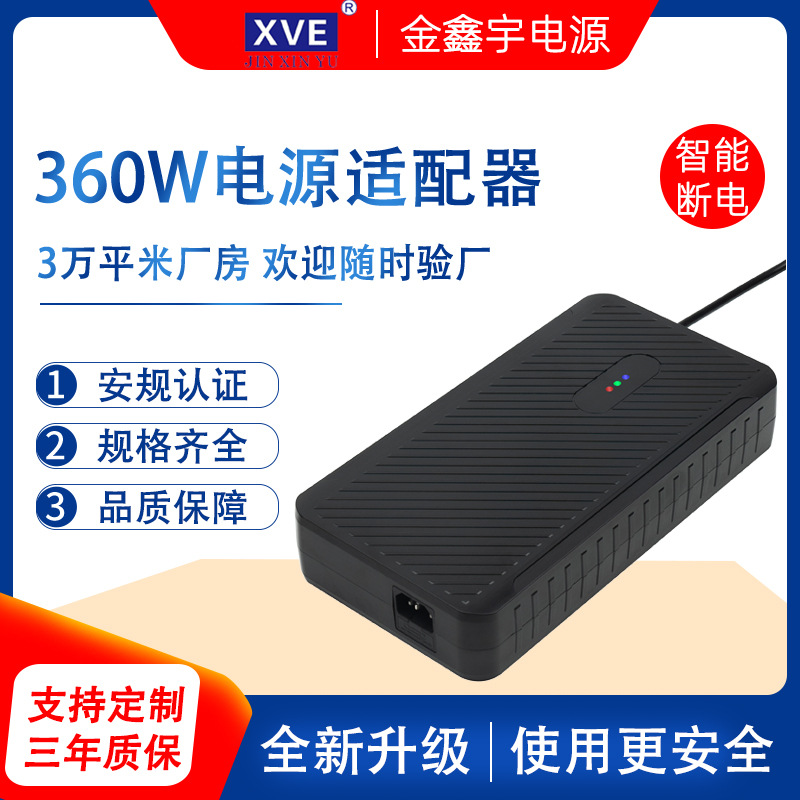 深圳工厂电动车笔记本大容量快充带通讯软件充电器360W电源适配器