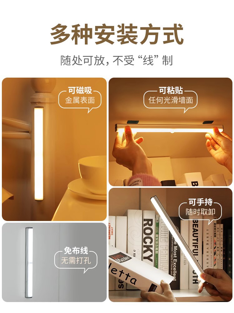 超薄衣柜灯橱柜灯led人体感应小夜灯台灯充电磁吸智能床头灯条灯