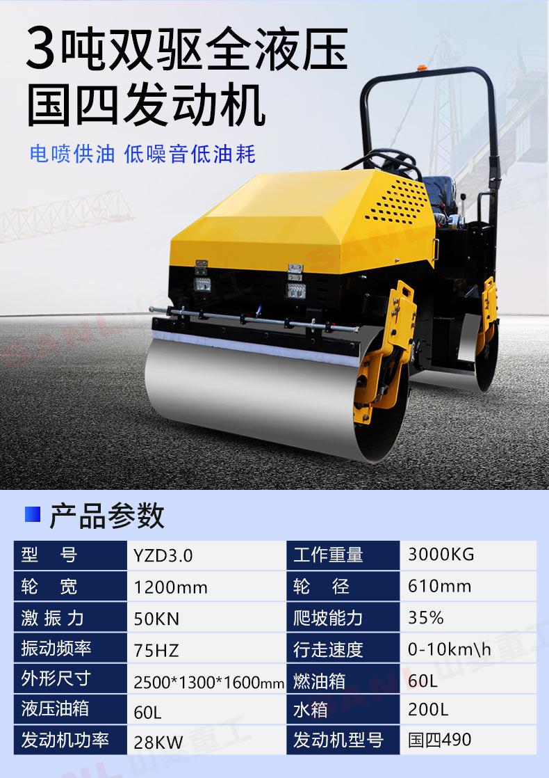 压路机工作质量_13