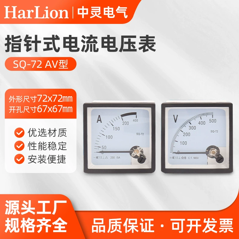 SQ-72 AC AV указатель типа измеритель тока и напряжения ток вольтметр указатель типа ампона