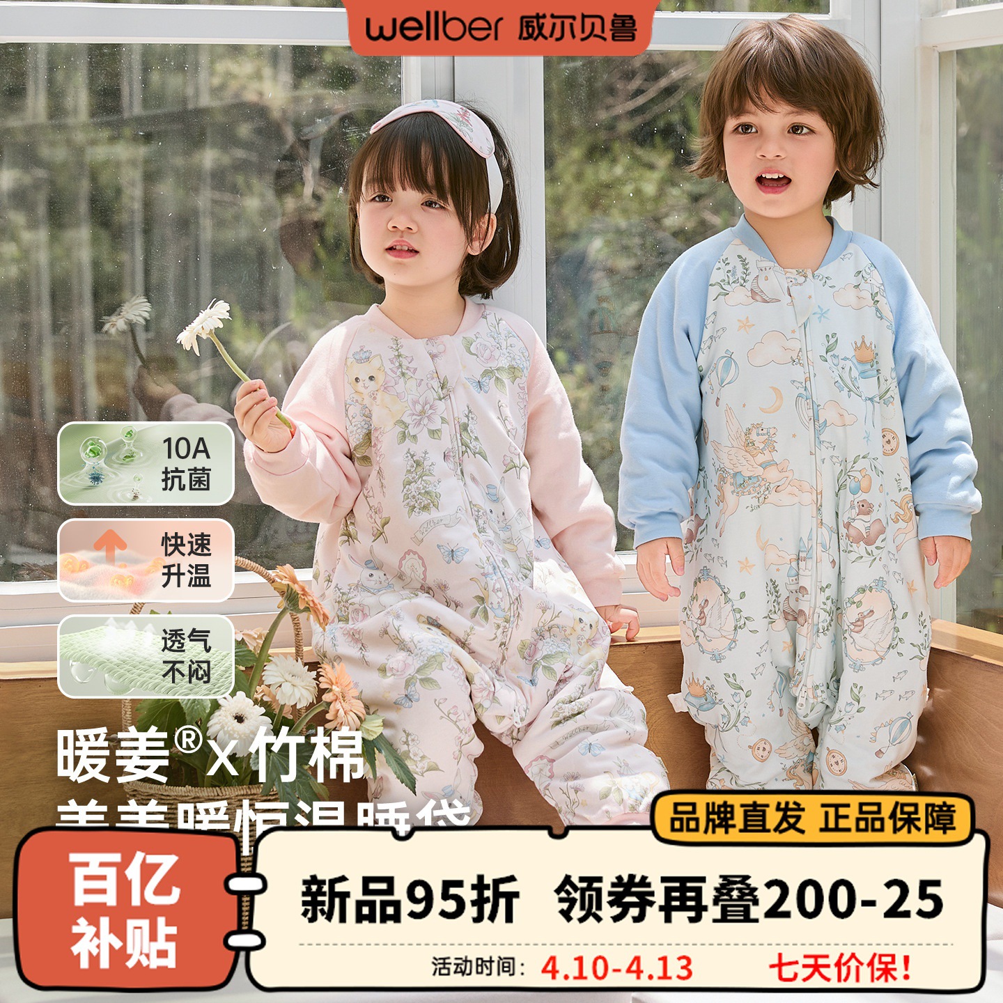 Wellber/Wellber Baby Sleeping Bag New Autumn and Winter Kidsren's Sleeping Bag Category a Warm Antibacterial Split Leg Anti-Kick