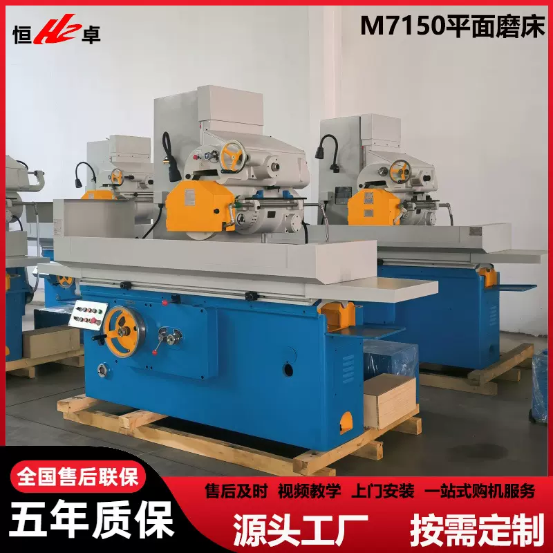 现货供应M7150平面磨床 7150X1000大水磨床 卧轴距台高精度加工