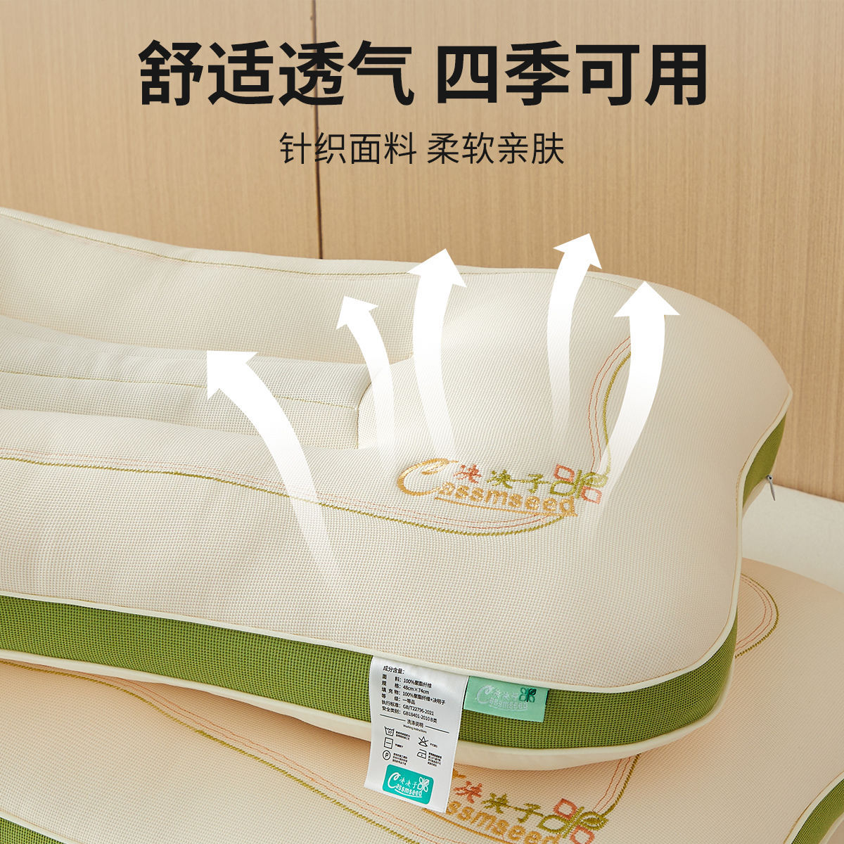 Almohada de semillas de casia, protección de la columna cervical, núcleo de almohada especial para dormir, un par de almohadas de zona doméstica para adultos, sin colapso ni deformación