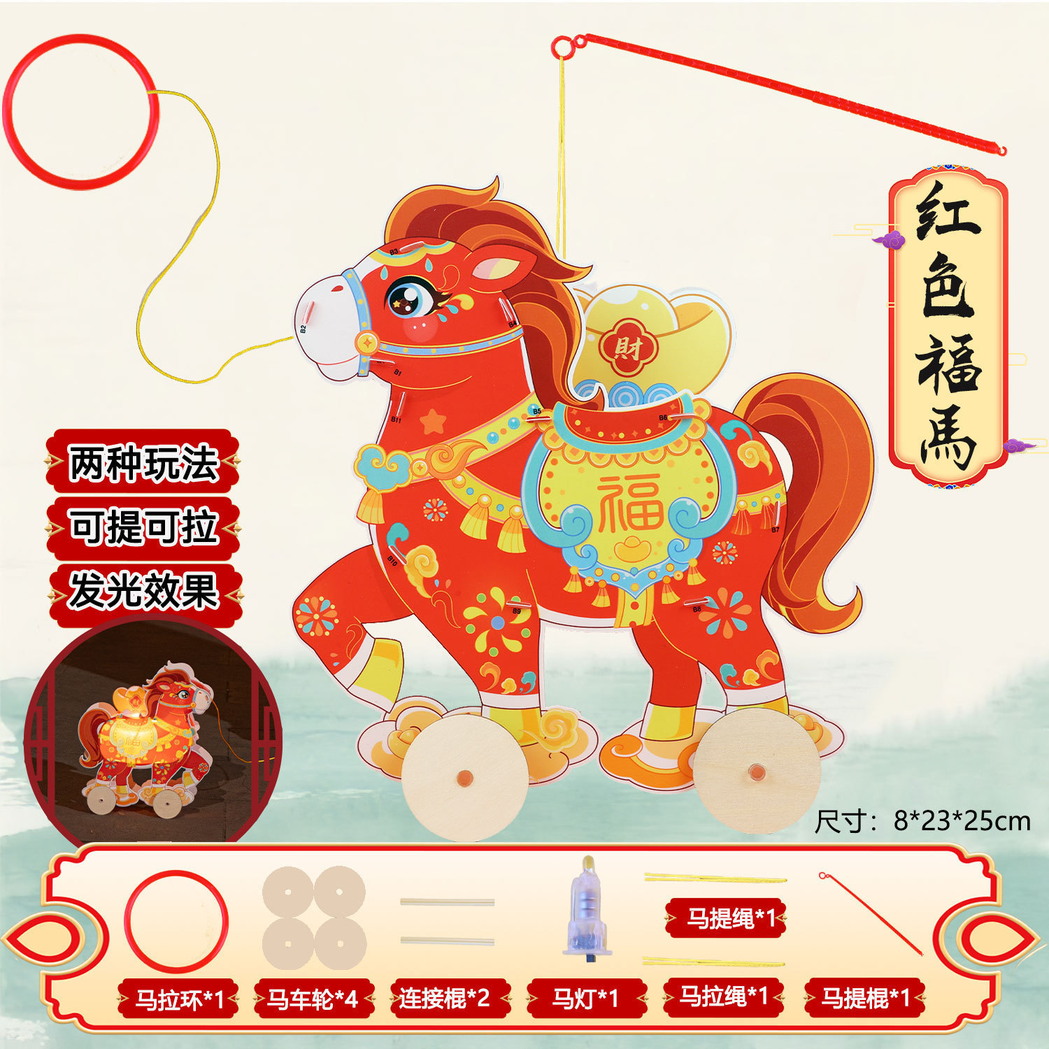 2026新年元旦马年灯笼手提发光花灯摆摊儿童手工制作diy马灯笼