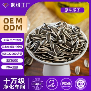 苏太太香瓜子批货熟葵花瓜子原味五香小包装批发工厂定制230g