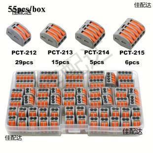 55Pcs P-212 213 214 215 55 Combination Set 55 Boxed Terminal Blocks