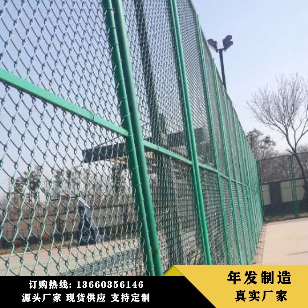 体育护栏球场围网 勾花镀锌围栏 足球篮球场地菱形防护围栏网