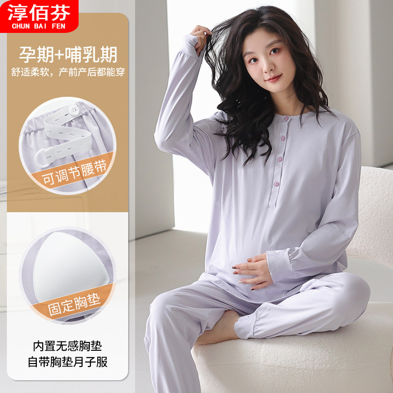 Spring and Autumn New Moon Clothing Women's Belt Chest Pad Pajamas Modal Pregnant Women Postpartum Lactation Adjustable Belt suit