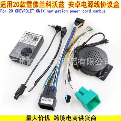 Suitable for Chevrolet Cavalier Chevrolet Onix Orlando Android Power Cord Protocol
