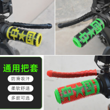 摩托车手把套胶套橡胶防滑车把套电动车油门胶套握把套配件通用型