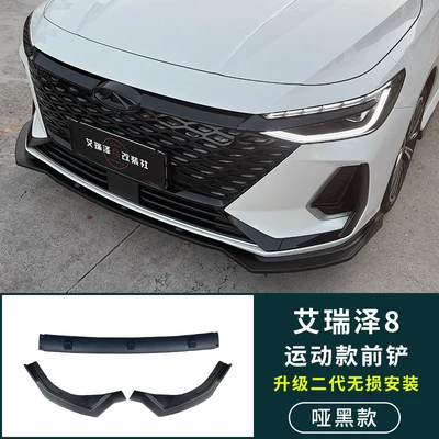 Suitable for Chery Arrizo 8/8Pro Front Spoiler Modification, Arrizo 8Pro Front Lip Anti-Collision Appearance Accessories (Big Surrounded) - kit-chery-arrizo-8-2022-2025-arrizo-8-sport-front-lip-matte-black-plug-and-play-installation-tools-included