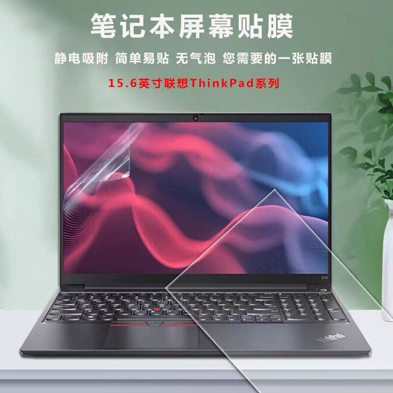 For Lenovo ThinkPad P15/P15v/P15s/P53/Xiaoxin 15/Air15 Notebook Tempered Film