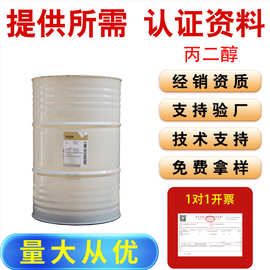 韩国SKC丙二醇医用级日化保湿原料润湿剂含量99%