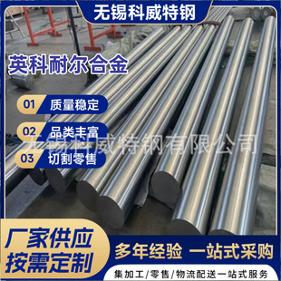 �S�ҬF؛Ӣ���͠��Ͻ�Inconel600 601 625�ߜغϽ���͸ߜؿ�����