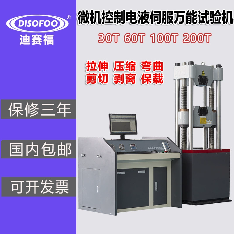 Микрокомпьютерное управление электрожидкостная сервоприводная универсальная испытательная машина 30 материал армированный металл прочность на растяжение изгиб 100 тонн 60