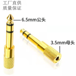 Audio 6.5 to 3.5 Adapter Microphone Microphone Headset 3.5mm Female Hole to 6.35 Male Plug Small to Large