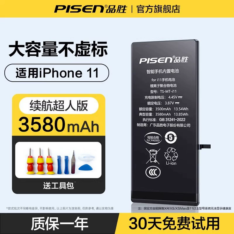 Apple, iPhone 15, совместимый аккумулятор, емкий мобильный телефон, iphone, 16 pro max