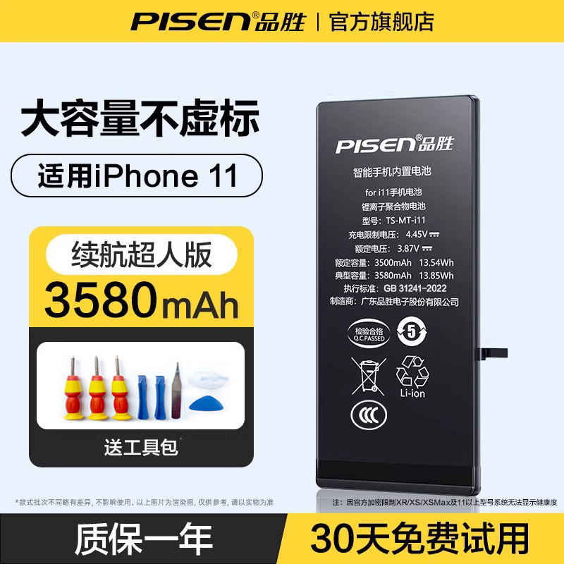Pinsheng Apple 15 Battery Is Suitable for iPhone 16 Battery 16 Pro Max High-Capacity Mobile Phone 14 Pinsheng Apple 15 Battery Is Suitable for iPhone 16 Battery 16 Pro Max High-Capacity Mobile Phone 14