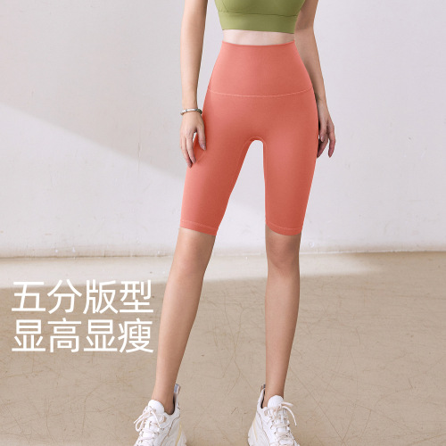 Spring and Summer Outdoor Sports Bare Sensation Women's High-Waisted Elastic Peach Hip Five-Finger Fitness Pants Slim Yoga Shorts
