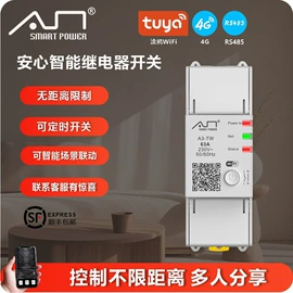 微型断路器;智能开关;小型继电器