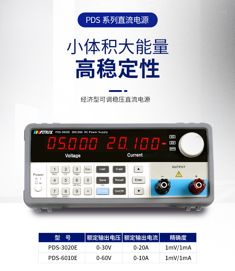 麦创经济型可调稳压直流电源30V/20A