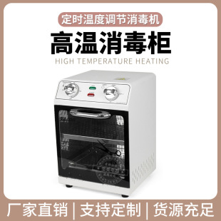 Beauty salon timing high temperature disinfection cabinet towel nail disinfection machine oral dental tools small sterilizer