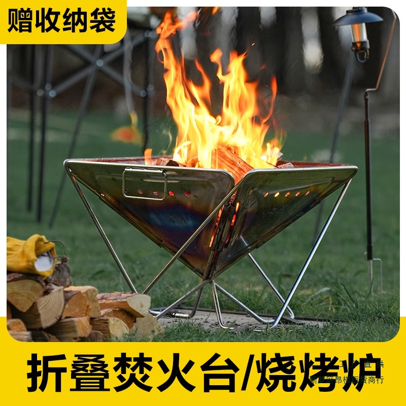 户外焚火台野餐露营取暖炉烧烤架旅行柴火炉烤肉便携式折叠篝火架