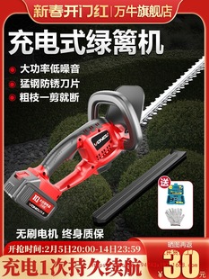 German Electric Hedge Trimmer Rechargeable Tea Tree Pruning Shears Lithium Battery Hedge Trimmer Greening Garden Pruning Machine