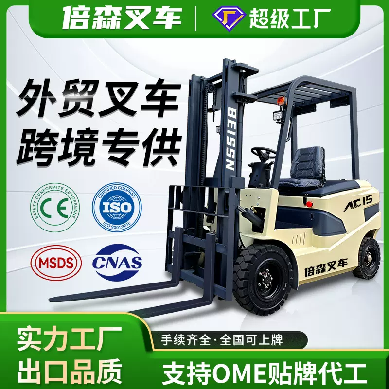 电动叉车两吨四轮平衡重式电瓶座驾堆高车小型升高车源头工厂电动