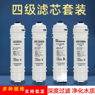 m6 filter cartridge water dispenser MRO102C MU131-5 pp cotton activated carbon filter