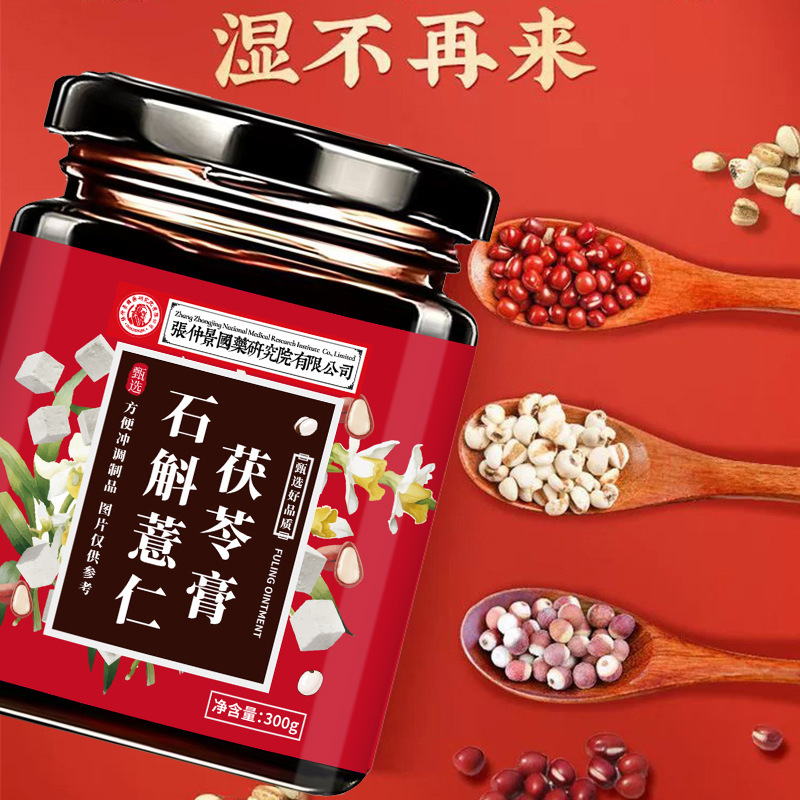 石斛薏仁茯苓膏300g罐装铁皮石斛膏薏仁茯苓伏湿膏工厂现货代发|undefined