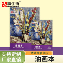 画纸丙烯马克笔专用纸a3不透油a4粗纹可撕手绘速写本400g商务礼品