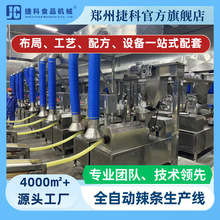 辣条生产线 大辣片大面筋麻辣棒加工设备 全套辣条生产流水线