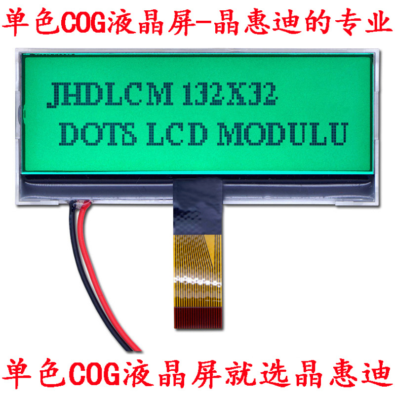 液晶模块 13232 点阵 3吋 ST7565R JHD13232-G26BFGD-Y 名显