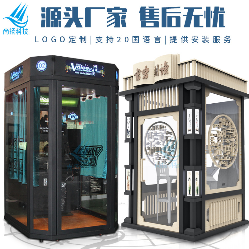 Singing Machine Mini Ktv Mobile Singing Room Indoor Camp Singing Bar Outdoor Karaoke Machine Self-Service Scan Code Reading Booth