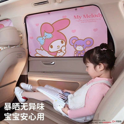 Car curtains | Baby Sun Protection Curtain