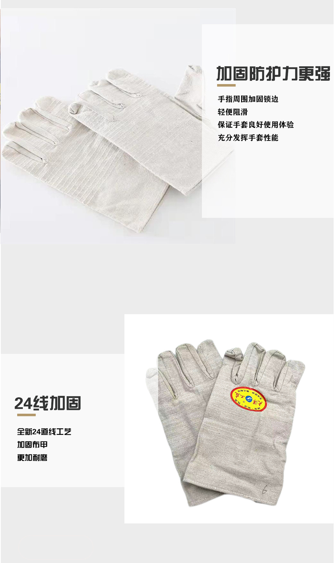 详情页模板-帆布手套_03.jpg