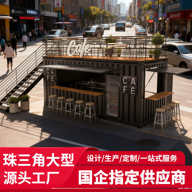 Container Mobile House Commercial Street Internet Celebrity Milk Tea Shop Coffee House Mobile Shop Assembly Mobile Shop Small Shop