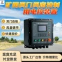 感应风窗调节自动控制器