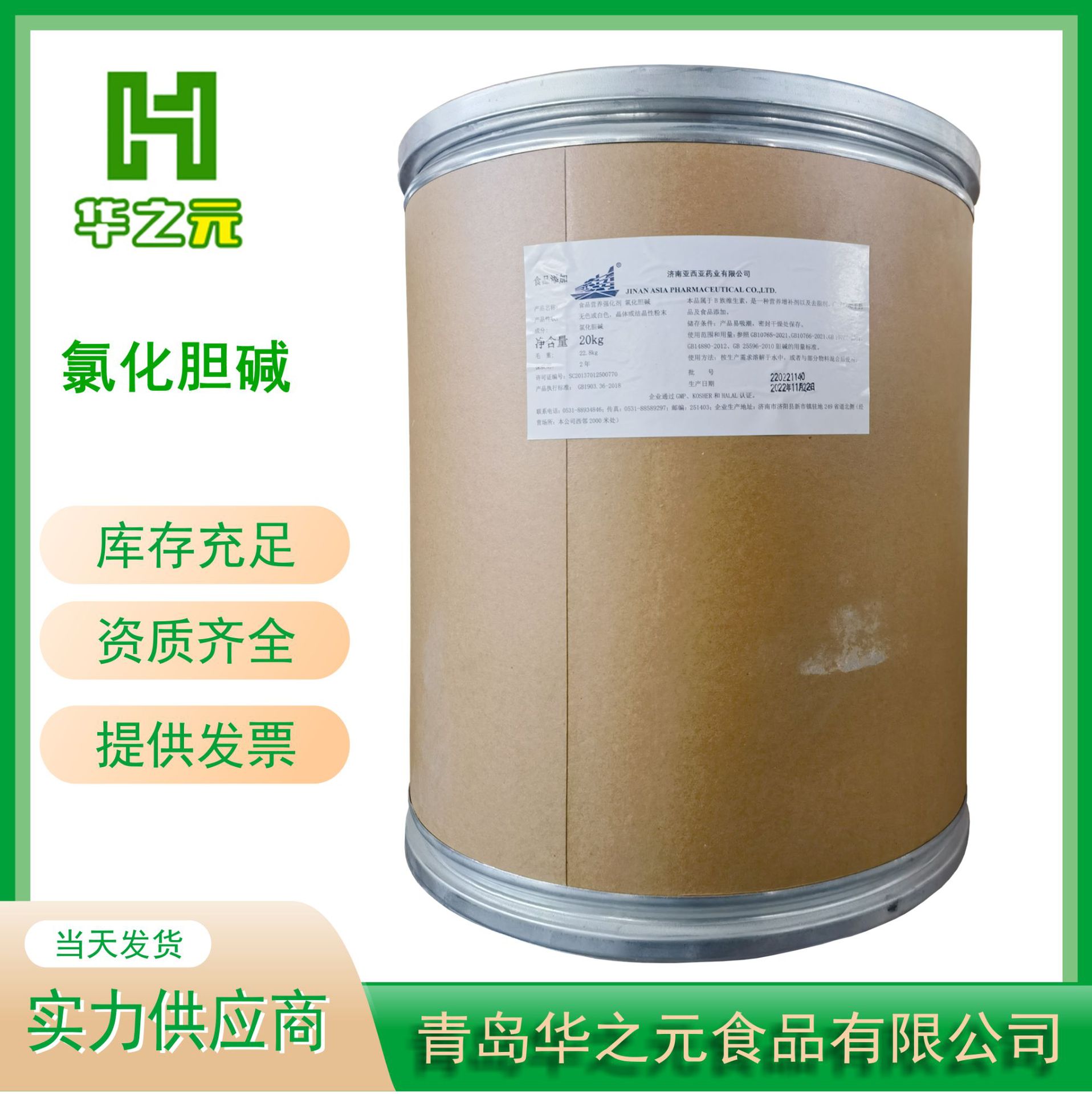 现货批发氯化胆碱 食品级氯化胆碱98%营养增补剂 氯化胆碱