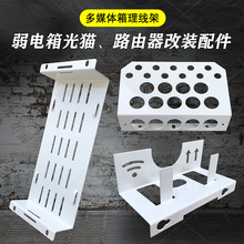 電表箱固定支架家用箱光貓支架華為由交換機固定配件推拉豎款