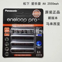 松下 爱乐普5号7号可充电电池 适用相机闪光灯玩具麦克风ktv进口