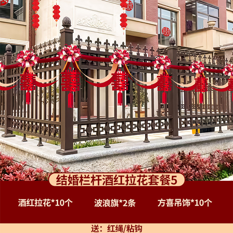 [배치에 적합 5.4m ] 웨딩 난간 와인 레드 라떼 아트 Fang Xi 세트